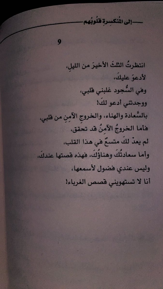 queen272's tweet photo. #ادهم_شرقاوي#الى_المنكسرة_قلوبهم https://t.co/JwhLZzUIKX