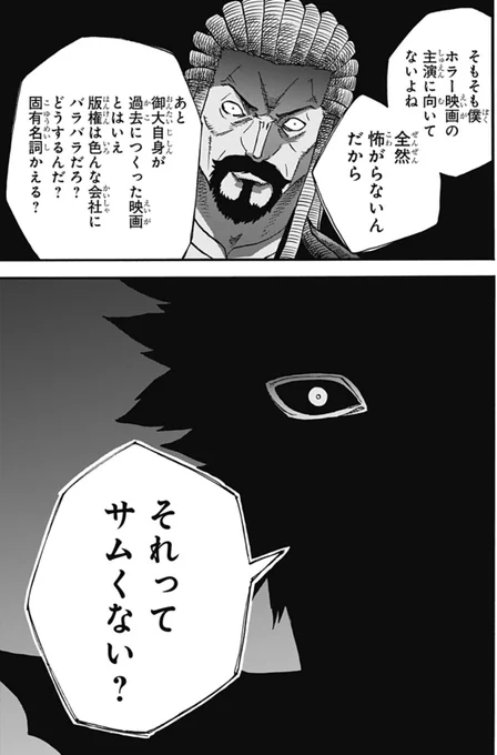『デッドプール&amp;ウルヴァリン』みた。
マルチバースの面白さはスパイダーマンNWHが頂点でこれ以上やってもマニア受けにしかならないなと途中から思ってたらデップー自身が「マルチバースはクソだ!上手くいってない!」て言い出して、良かったです。
拙作キネマキアも終盤似たような事やりました。 