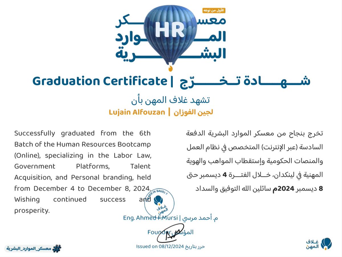 L1Alfouzan's tweet photo. الحمد لله اختتمت مشاركتي في #معسكر_الموارد_البشرية تجربة ثرية بالتعلم والتطوير مع نخبة من المدربين المميزين مشعل الزهراني وعاطف العمودي  @Aishaalbloushi9 و @e_shata 

فخورة بتحقيقي الفوز في مسابقة المعسكر 🏅 
وممتنة لفريق @Tryghelaf
ولكل من ساهم في نجاح هذا المعسكر المميز ! https://t.co/Y56R8KTX8b