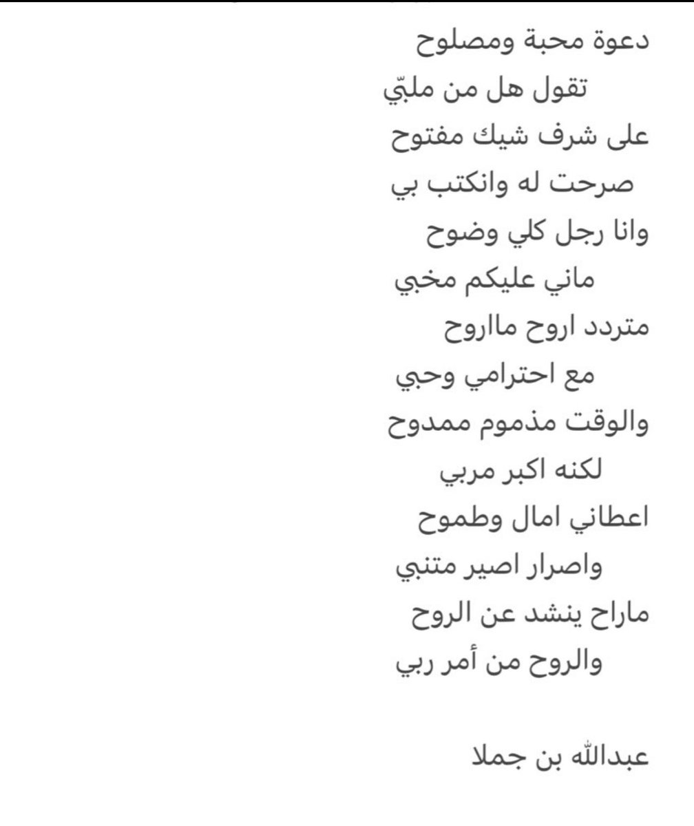 عبدالله بن جملا. (@ams_a2019) on Twitter photo 