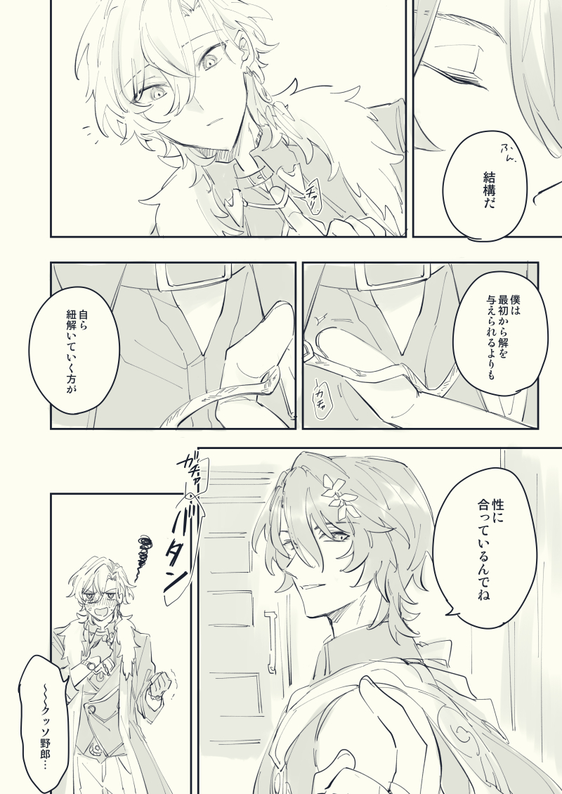 告白させたいのに弄ばれるレイチュリ
(付き合ってない) 