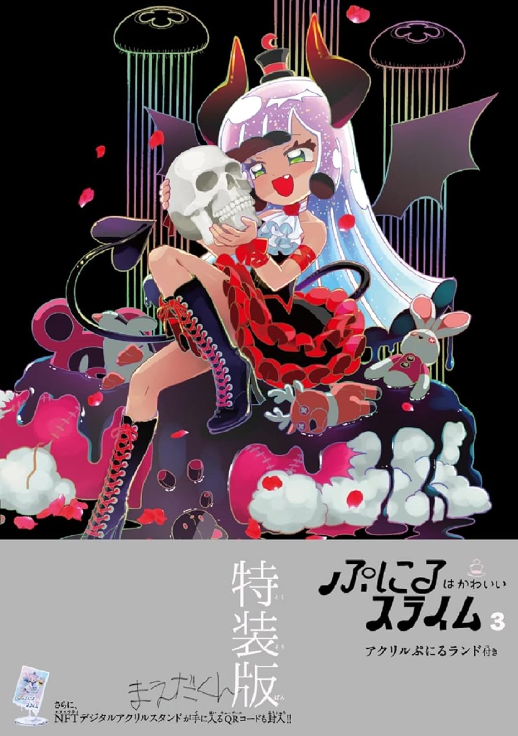 ぷにるはかわいいスライム公式 on X: 