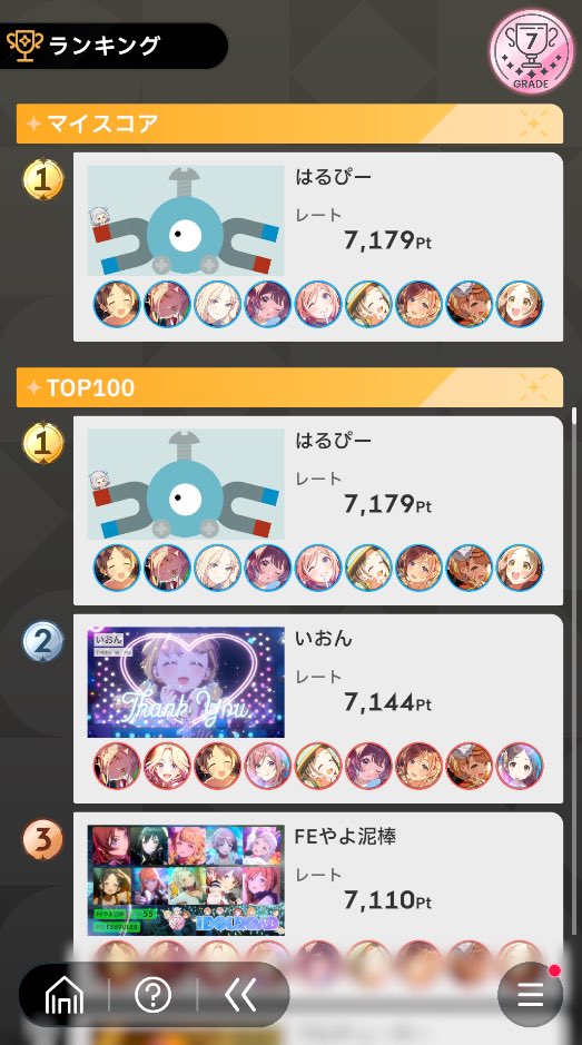 はるぴー tweet media