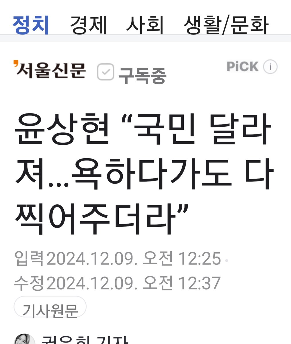 국민들을 뭘로보고
저따위 말을 할 까
기막혀