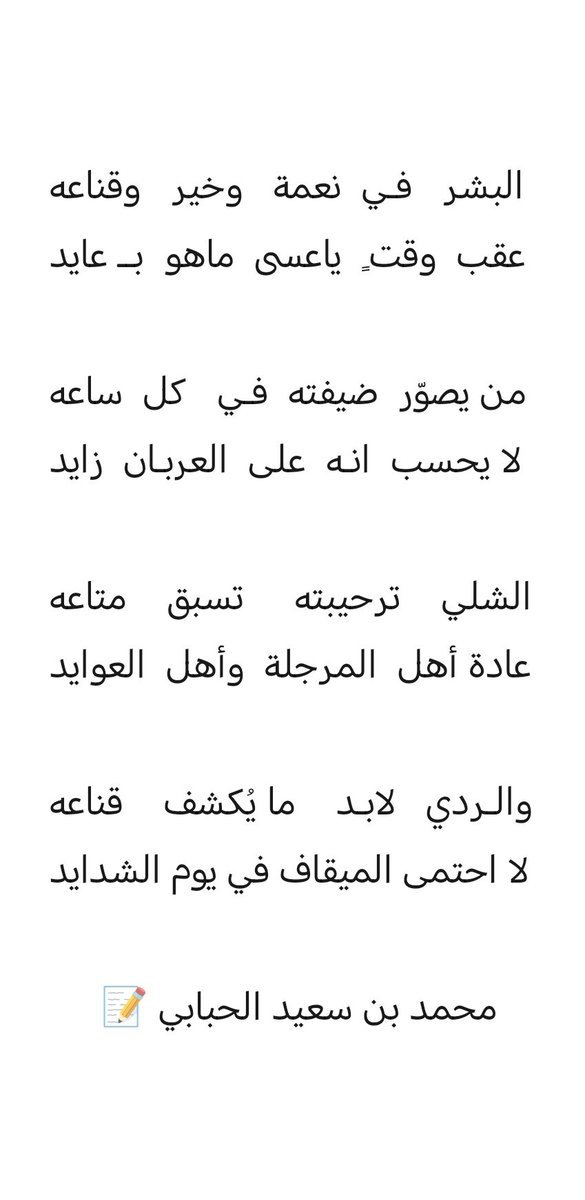 m_s__23's tweet photo. من يصوّر ضيفته فـي كل ساعه
لا يحسب انه على العربـان زايد
ــــــــــــــــــــــــــــــــــــــــــــــــــــــ🖊️ https://t.co/zjieIX11u5