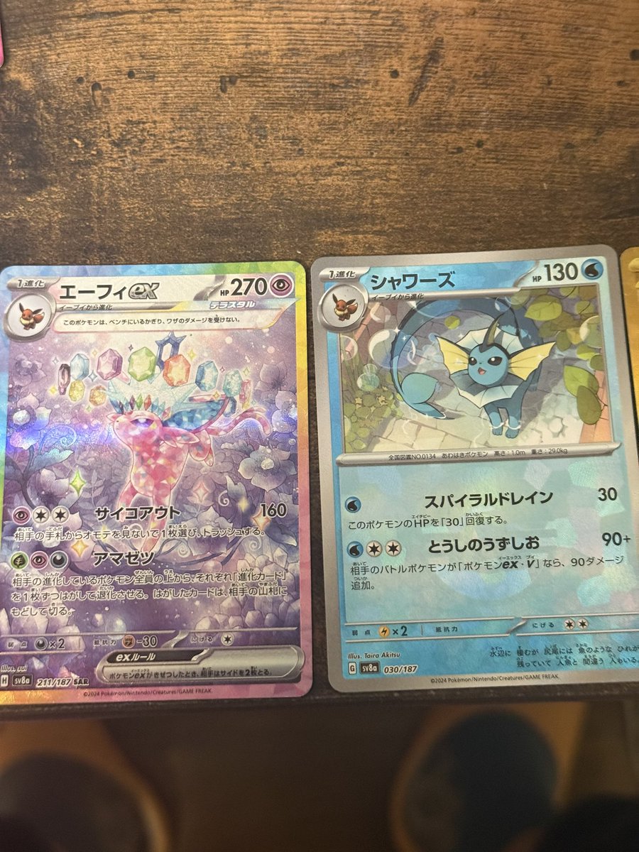 T3_RAR's tweet photo. 初めてポケカ買ってこの引きくうぅぅぅぅ😭染みるうう https://t.co/wBhJKMK4rI