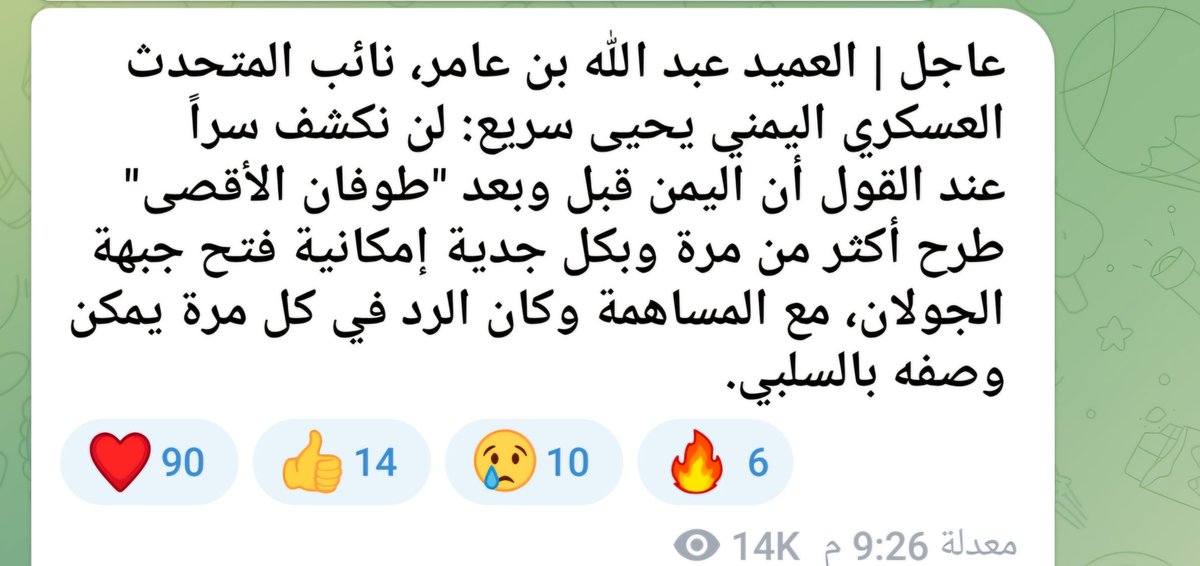 AnaHekaete's tweet photo. @inpic0 وصلوه اياه https://t.co/7dDQYjGWwm