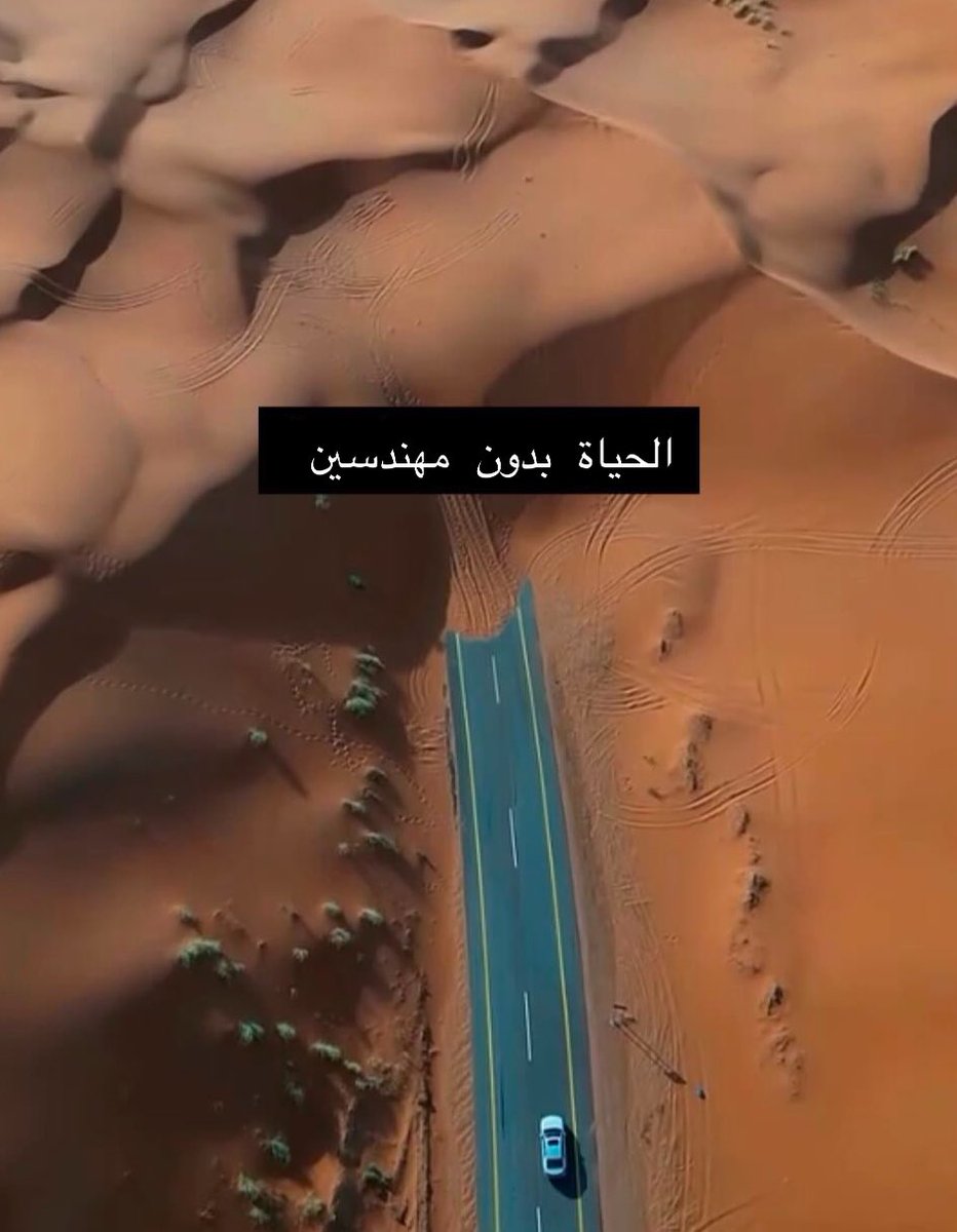 engineeronlyy's tweet photo. صح انه مميز لكن هذا الواقع        الهندسة حياة https://t.co/lmvcFYn8rF