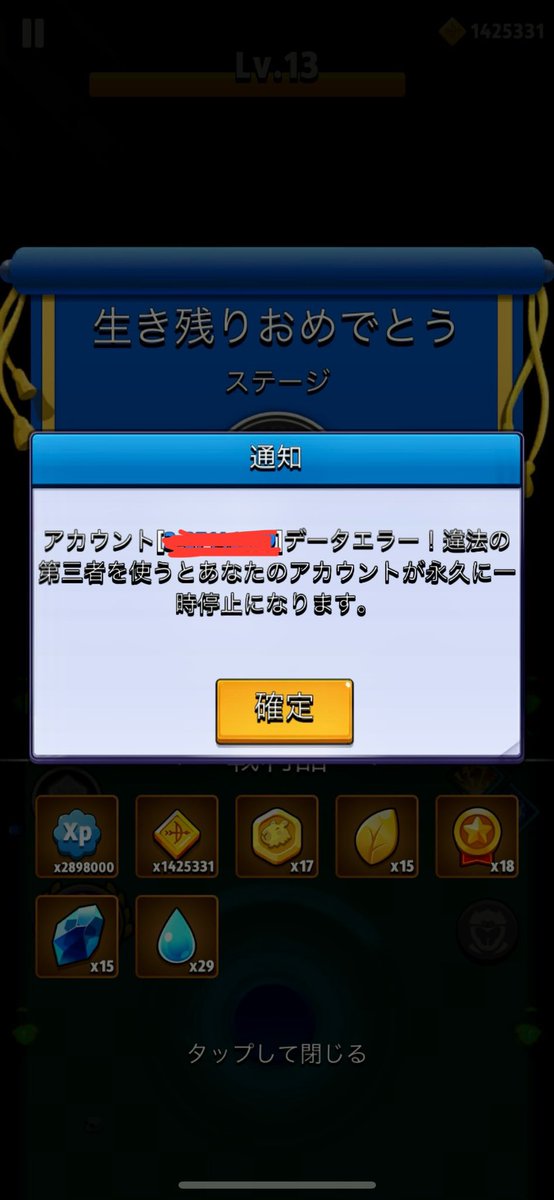 oyakimeee's tweet photo. 差し迫る危機をやると必ずこうなるんだけど何なんだろう？思い当たることは、ジェードドラゴン使いながらやってたことだけだけど…デイリークエストもやってないことになってる 
#アーチャー伝説 https://t.co/dWOpcxOUti