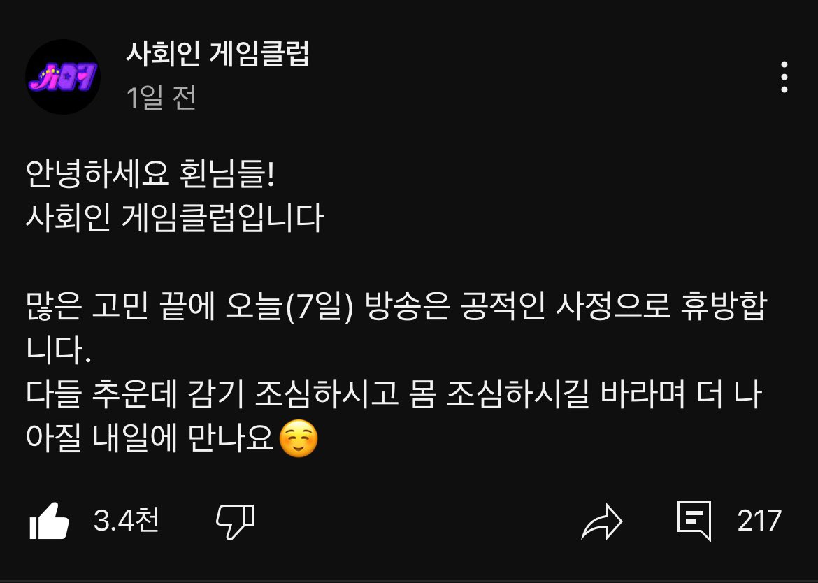 여러분
종합게임&amp;마크스토리컨텐츠 잘 말아주는
5인 모두 여성들로 이루어진
제 밥사진 단골출연 솜인형의 주인공
자랑스러운 저의 장르
사회인게임클럽 줄여서 사인클
많이 봐주십쇼

팬들은 깃발이랑 마크횃불 들고 시위나가고
스트리머는 공적인 사정으로 휴방때림
이게 참방송인이고 참스트리머야