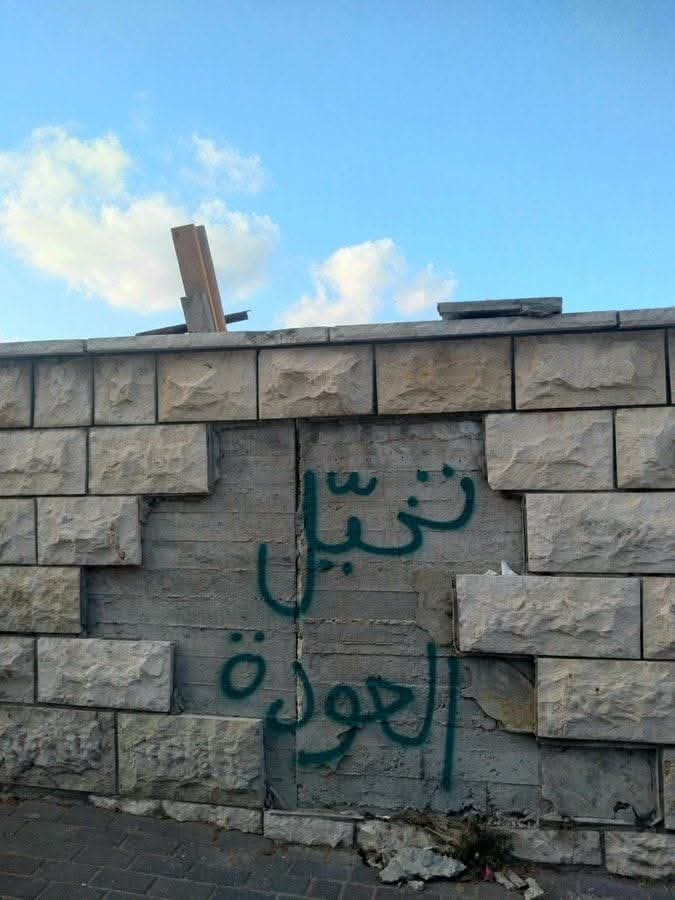 عادت أرض الياسمين حُرة، والعُقبىٰ لِأرض الزيتون

آمين آمين 💚'))