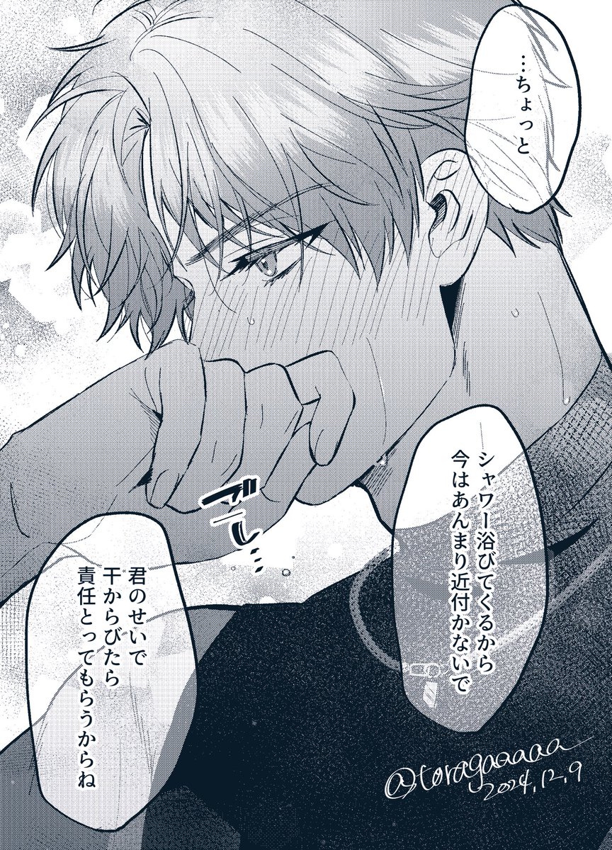 いつも最後まで付き合ってくれるホム

#恋と深空二次創作 #ホムラ 