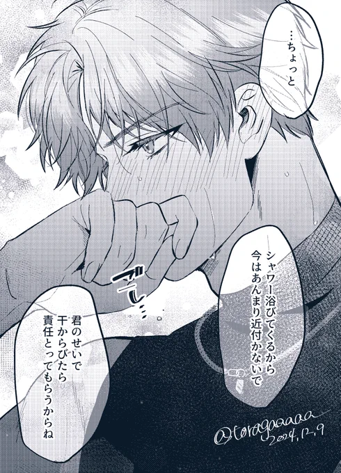 いつも最後まで付き合ってくれるホム

#恋と深空二次創作 #ホムラ 