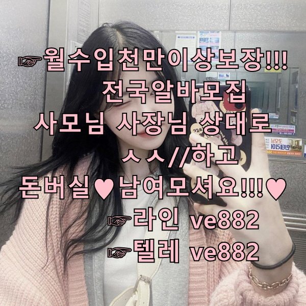 bugdr1111's tweet photo. 애인대행
투잡
친구생일선물추천
#전주
맞팔선팔
고추
어묵탕 https://t.co/pOEtMAWA0q