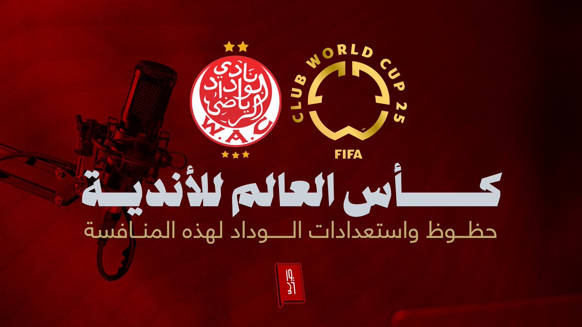 1937Podcast's tweet photo. انضموا إلينا في الموسم الثاني من بوكاست 19:37 النسخة الصوتية لاستكشاف رحلة الوداد  في كأس العالم للأندية . ✨

@youtmane : صحفي ومنخرط ودادي 
عبد السلام مومن :  محلل و ناقد رياضي https://t.co/JxF2cKn7YB
