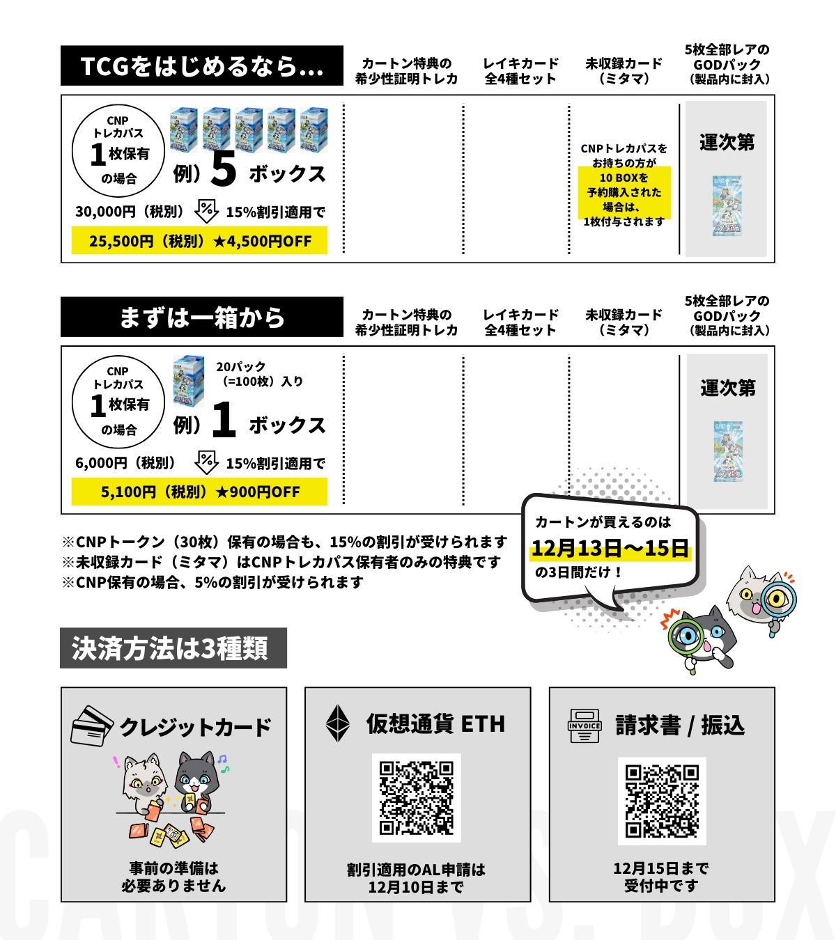 yonsan | CNPトレカ12月13日受注開始 (@saiiiyy) / X yonsan | CNPトレカ12月13日受注開始 (@saiiiyy) / X