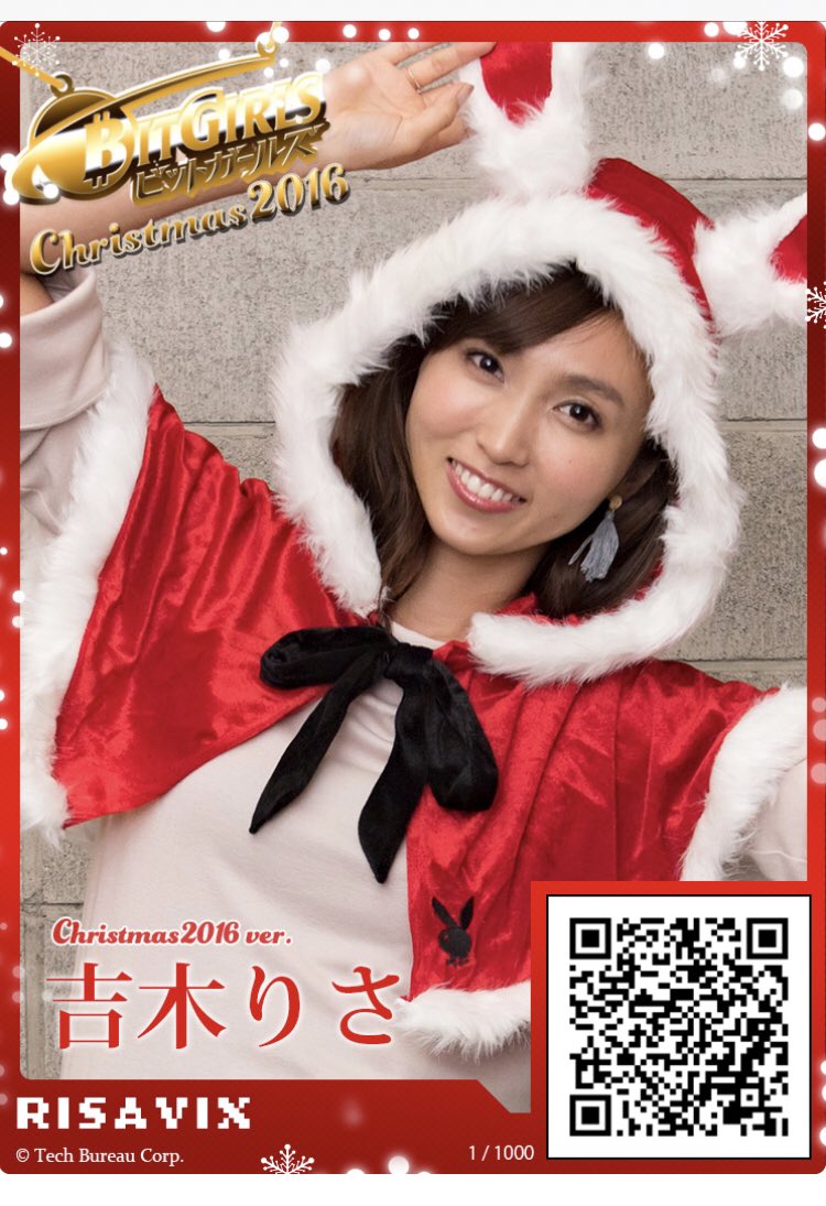 dreamcanada's tweet image. rarejapanesenfts.com/collection/bit…
クリスマス🎄. #BitGirls #Vintage
