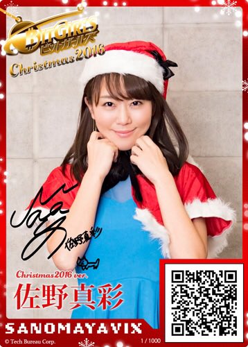 dreamcanada's tweet image. rarejapanesenfts.com/collection/bit…
クリスマス🎄. #BitGirls #Vintage