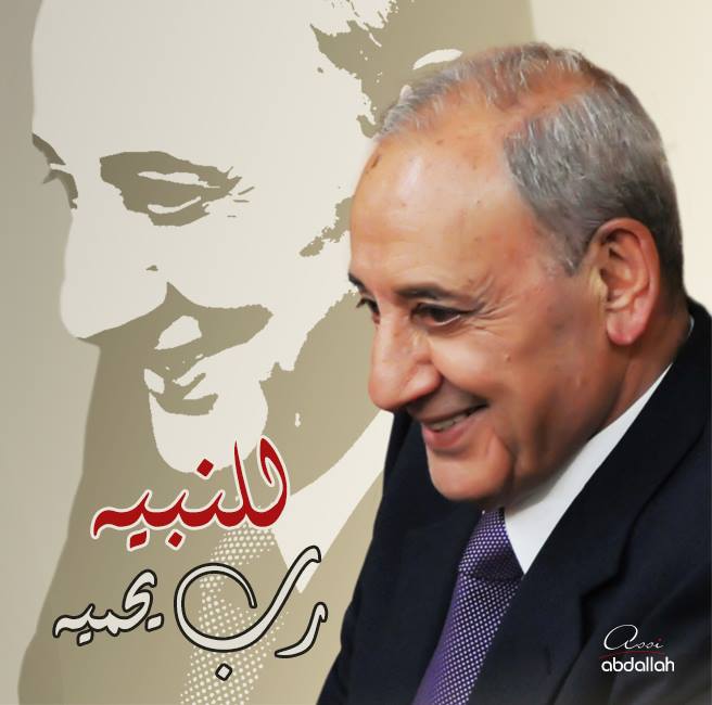 أطال الله بي عمرك يا زعيم الشرق الاوسط