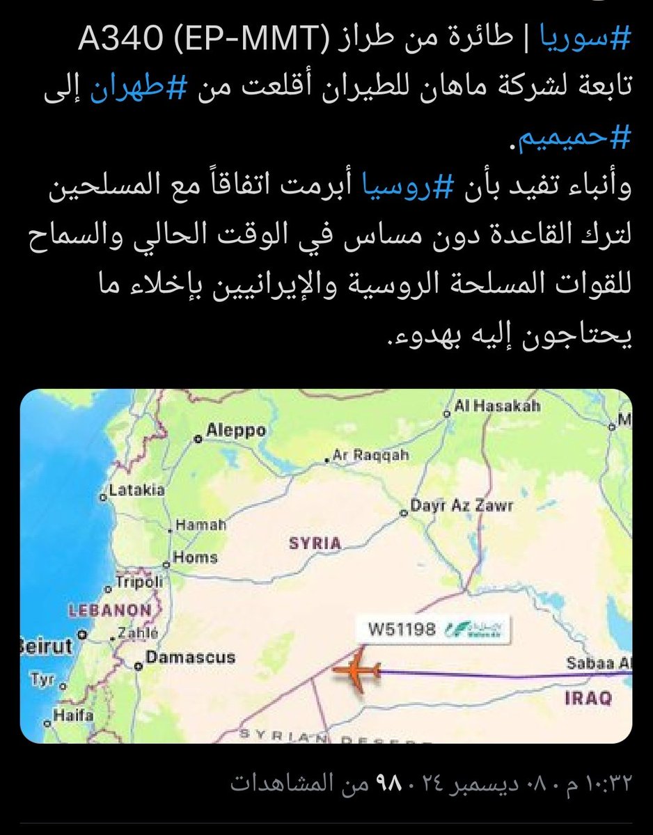 قاعدة حميميم و ميناء طرطوس