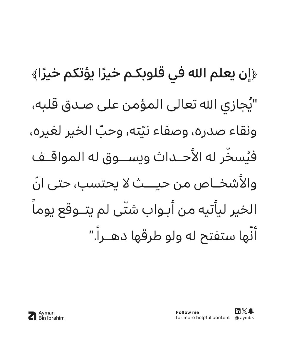 ايمن بن ابراهيم tweet media