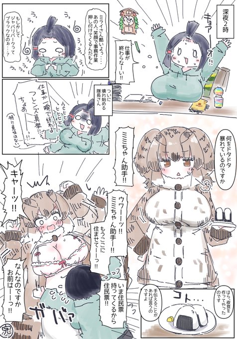 辛いよ隊長さん🦉 