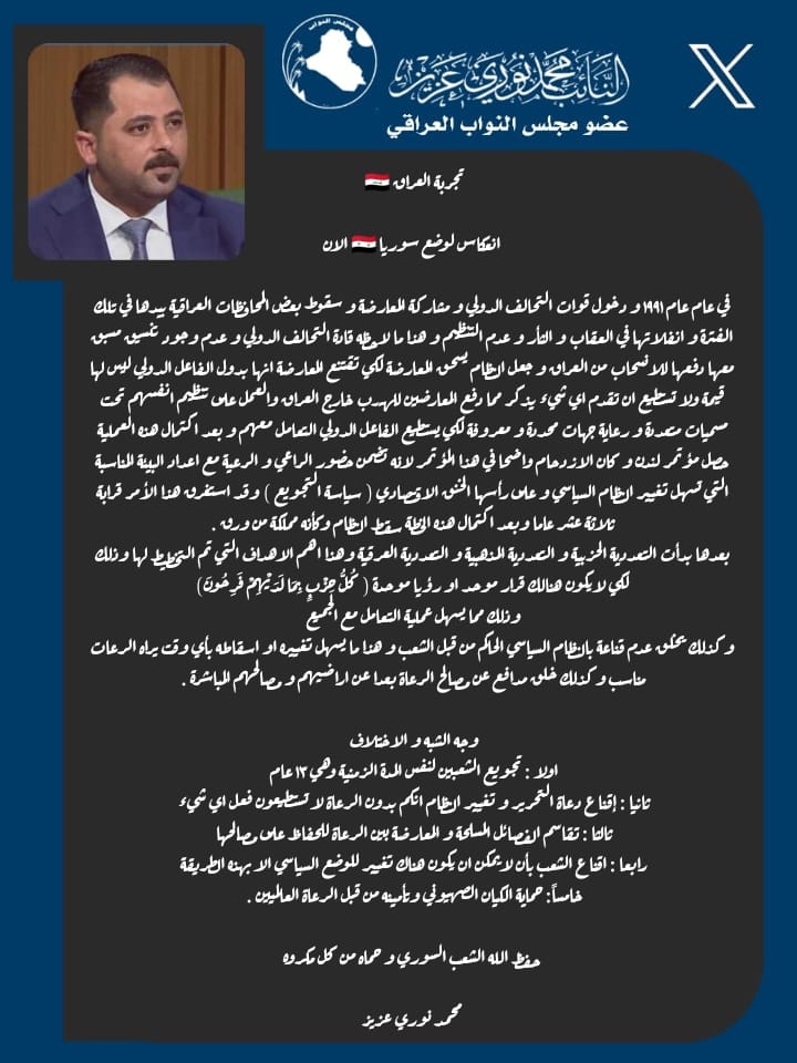 #العراق
#سوريا_الان