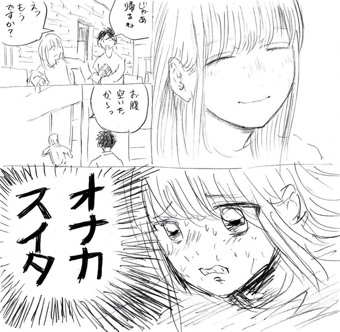 ドカ食い大好き!千夏さん #アオのハコ #wj02 