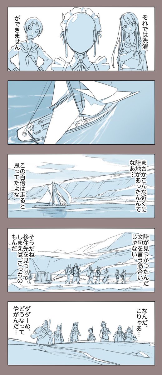天命の標妄想レイアウト、つづきのテラ・マーテル号出航のあたりです
さらにつづきはまたちょっとずつ描きます! 