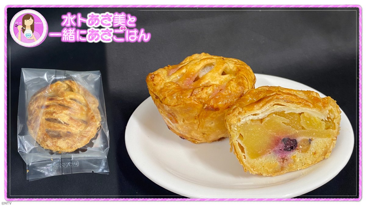 きょうの #水卜あさ美と一緒にあさごはん は 『青森りんごのアップル