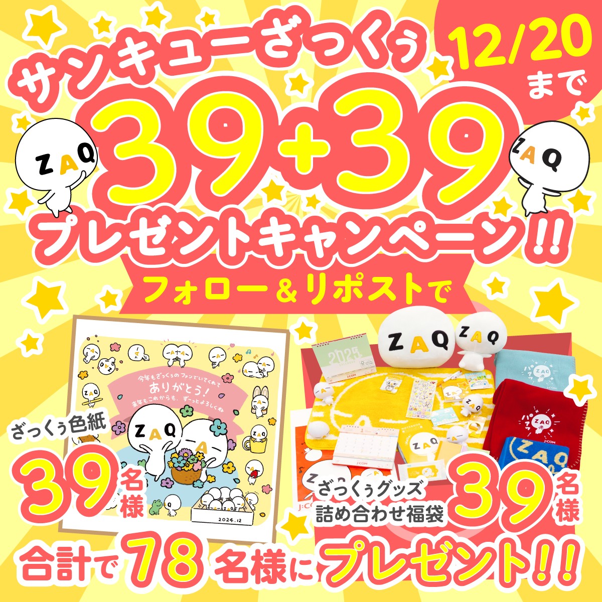 ざくお (@zaquzaquzaqu) / Posts / X