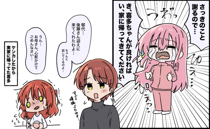 ケンカしても話し合って欲しい… 