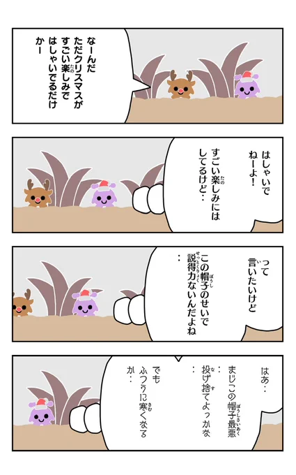 おはようございます!😆

アリパラを描きました!🐜✨

#アリパラ
#イラスト好きさんと繋がりたい
#漫画
#クリスマス 