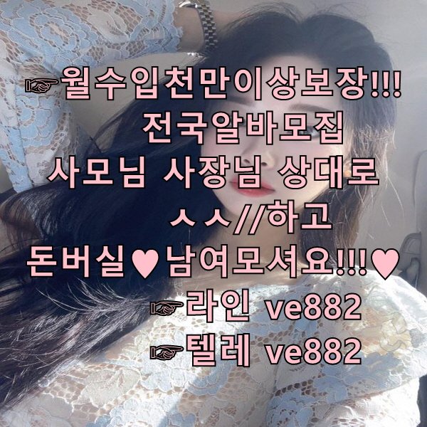 bugdr1111's tweet photo. 성인웹툰
#아들  
#대구 #고수익 알바 
#초대녀
고수익 알바
영동
고흥
오프 https://t.co/pXvdrZ7Nob