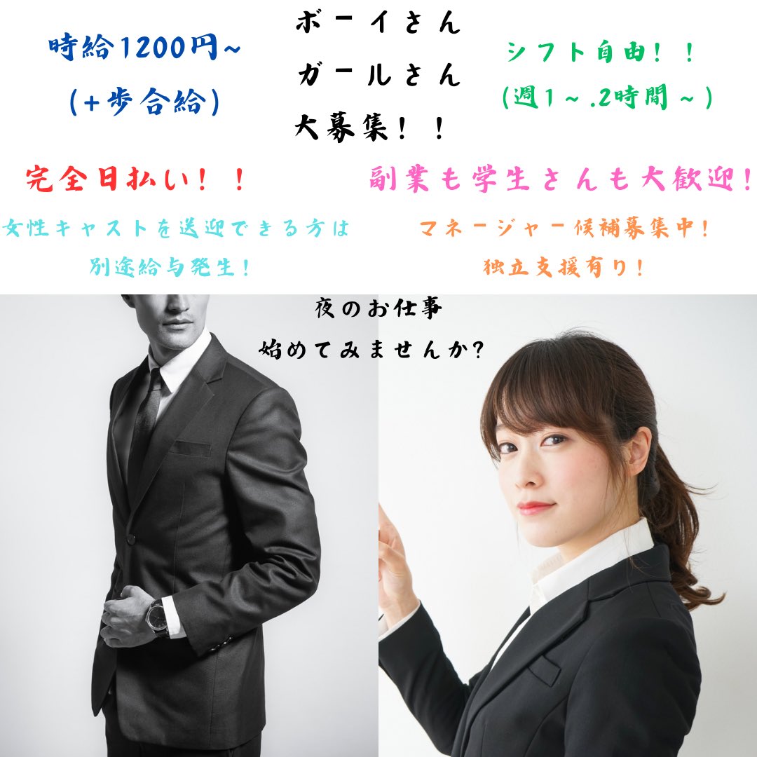 【急募！！】　佐賀市内
ボーイ・ガールさん募集しています！！

△時給¥1200~（研修期間有り）+歩合給💵
▲週1~.3時間からの出勤も出来ます！
△Wワーク大歓迎🙆‍♂️！
▲免許を持っていて送迎できる方はお手当あります！🚙
△絶対に周りの同級生達より人間的に成長出来ます！🫡