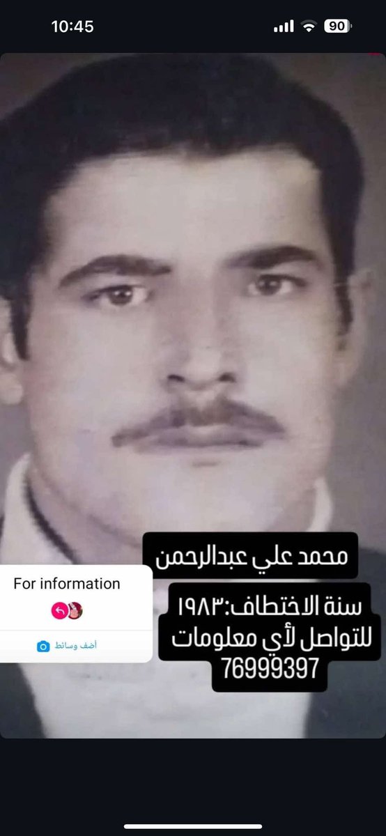 modysaid's tweet photo. مفقود: اختطفه #النظام_السوري في عام 1983. لبناني، محمد علي عبد الرحمن

. لمن عنده اي معلومات الرجاء التواصل🙏

MISSING: Kidnapped by the Syrian regime in 1983.
#سوريا_تتحرر #سجن_صدنايا #تحرير_الشام #الأسد #المعارضة_السورية https://t.co/ymrzpNOUpZ