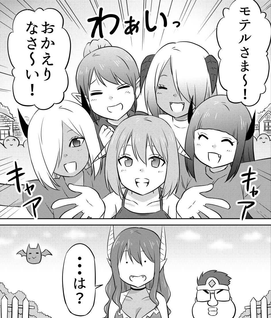 想像と違った勇者(5/5) 