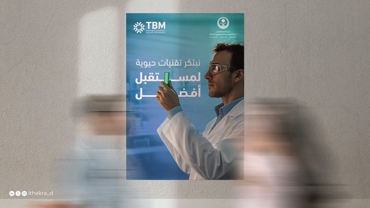 ذِكرى الجهني tweet media