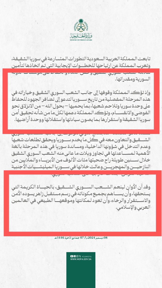 لن تجد #صديق_مثل_السعودية 🇸🇦

——

• وقفت الى جانب الشعب السوري
• أيّدت اختيار مصيره لوحده
• عارضت تقسيم سوريا
• دعمت بكل ثقلها السياسي والاقتصادي

——

في البيان اليوم:

• حذّرت من الانزلاق نحو الفوضى
• أعربت عن راحتها لما حصل
• تمنّت للشعب السوري (حياةً كريمة)

🇸🇦🇸🇦🇸🇦🇸🇦🇸🇦