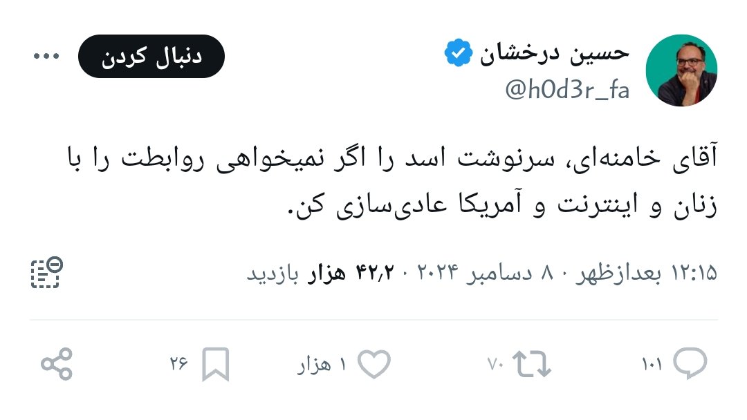 تو سوریه حجاب قانونی نبود و زن‌ها با لباس زیر هم می‌تونستن بیرون بیان؛ اینترنت مطلقا فیلتر نبود؛ آمریکا هم اونجا هم سفارت داشت هم پایگاه نظامی!
درضمن شما هم دهه۹۰ برای آمریکا بی‌نهایت دُم تکون دادید ولی تهش بجای گلابی برجام ، خیار هم دستتون نداد
