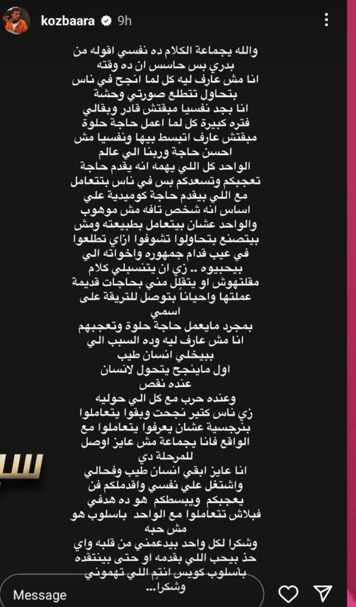 AmirEid's tweet photo. اخي العزيز اوعي تتغير او تخسر نفسك زيهم. خليك زي مانت طيب وحقيقي وروحك حلوه https://t.co/8iGyjSyoY2