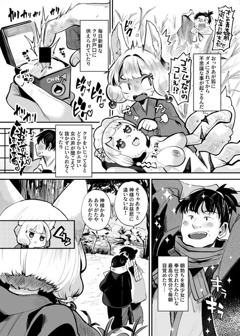 平和に終わるごんぎつね♂ 