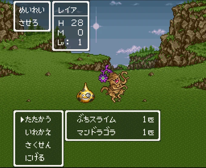おはようございます12月9日月曜日です本日は1995年に『ドラゴンクエストⅥ 幻の大地』がエニックスよりスーパーファミコンで発売した日「天空シリーズ」の3作目かつ完結編として位置づけられた作品。Ⅲ以来の転職システムや、2つの世界を何度も往復するシナリオが特徴今週も頑張っていきましょ～ 
