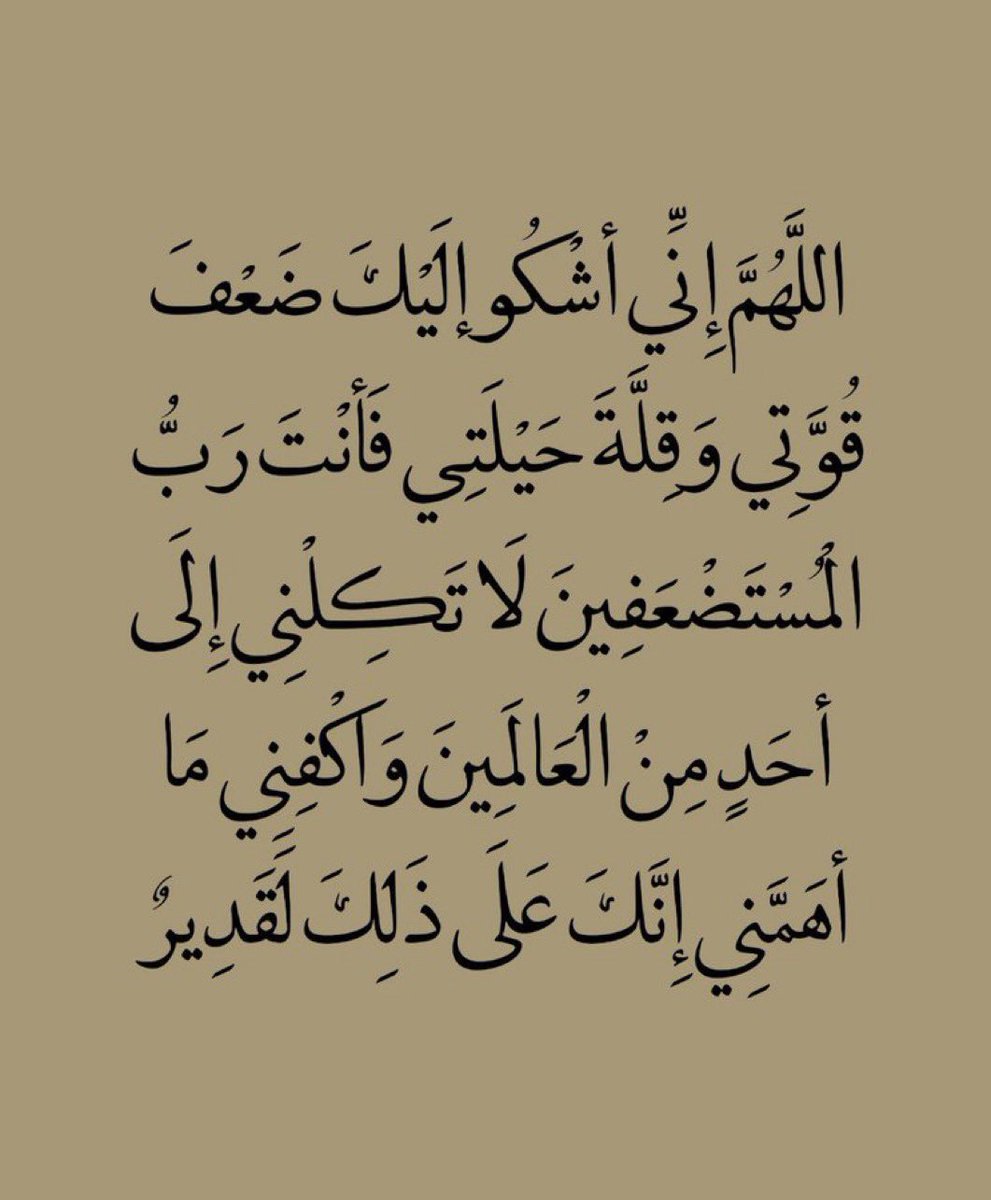 algareb__'s tweet photo. يارب. https://t.co/Z7qofqtzuy