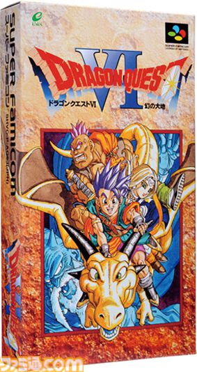 今日は何の日？】 1995年12月9日『ドラゴンクエストVI 幻の大地』が