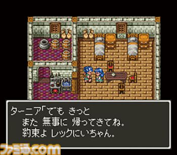 今日は何の日？】 1995年12月9日『ドラゴンクエストVI 幻の大地』が