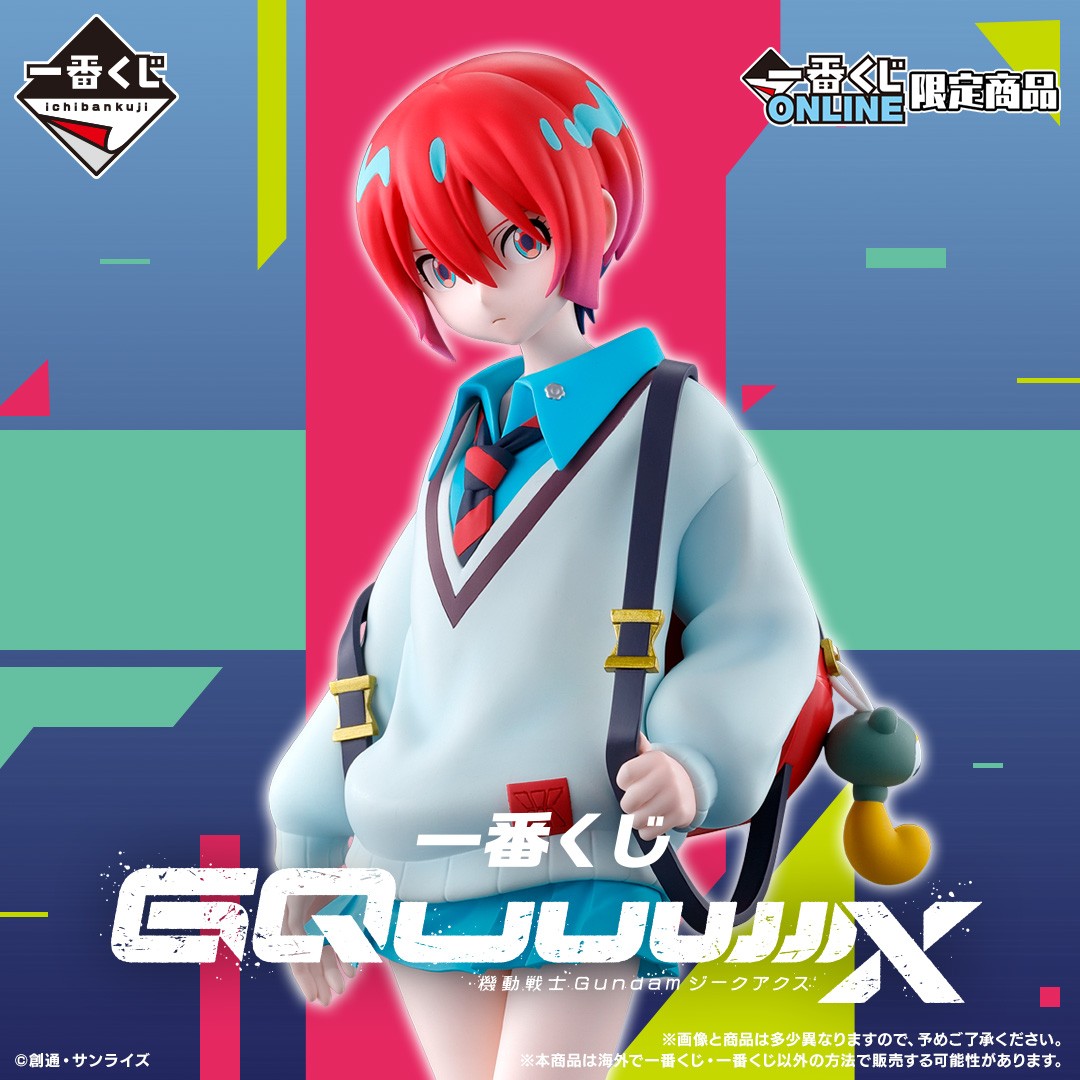 ˏˋ 📢一番くじ 機動戦士Gundam #GQuuuuuuX（ #ジークアクス ） 発売