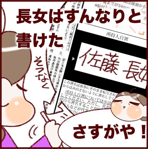 冷静と情熱の間で、パスポートの所持人自署が違うと叫ぶ話 
#フランダースの三姉妹
#長女 #10歳
#次女 #8歳
#三女 #6歳
#過去記事紹介

元記事↓ 
https://t.co/7okLLGkcFu 