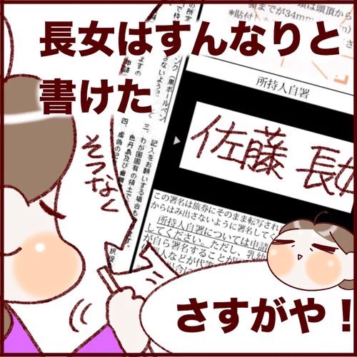 冷静と情熱の間で、パスポートの所持人自署が違うと叫ぶ話 
#フランダースの三姉妹
#長女 #10歳
#次女 #8歳
#三女 #6歳
#過去記事紹介

元記事↓ 
https://t.co/7okLLGkcFu 