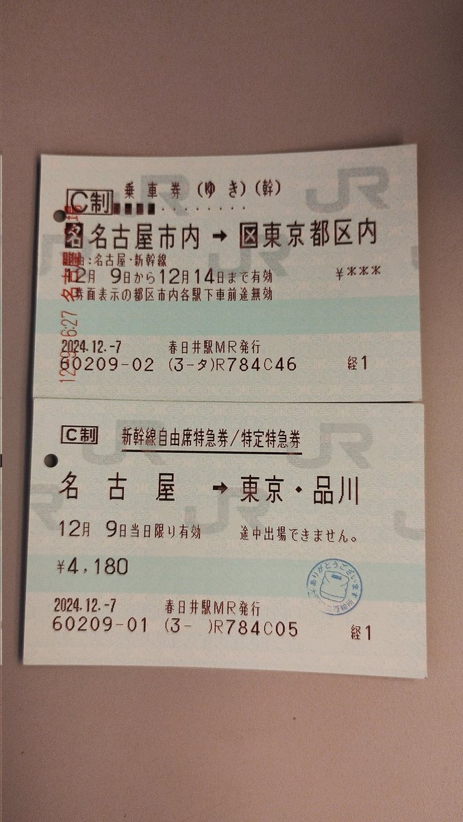 OKKY4's tweet photo. 今日は1年ぶりの東京へ日帰りお出かけ。最近あるとは聞いてましたが車内検札ありました。といっても正規品なので何ら問題ないですが。景色は浜名湖です。富士山はみえるかな？ https://t.co/6TJ2fXqsSl